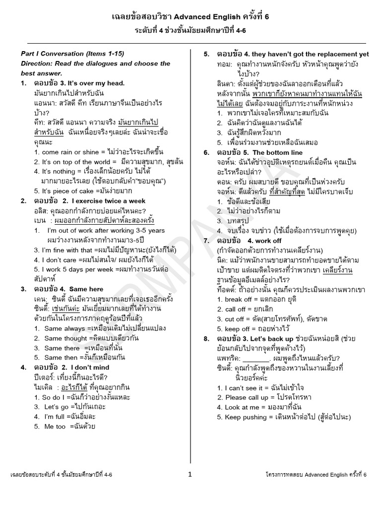 Ave 67 Am 6 | PDF