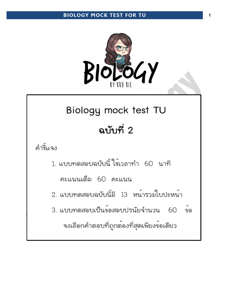 Biology Mock Test TU 2 | PDF