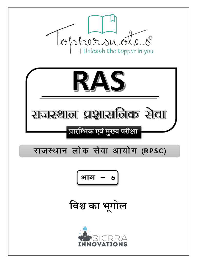 RAS - PRE - SAMPLE - 5. विश्व का भूगोल min | PDF