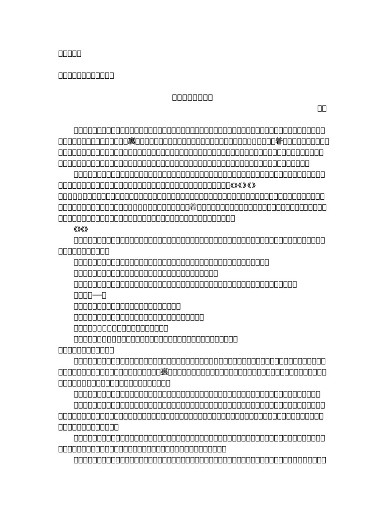 E4 Eq f2 m1 r7 | PDF