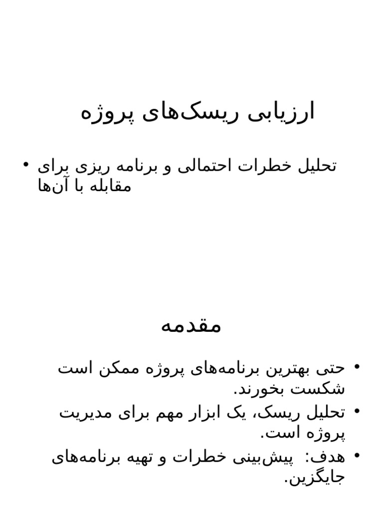 Project Risk Assessment Persian | PDF