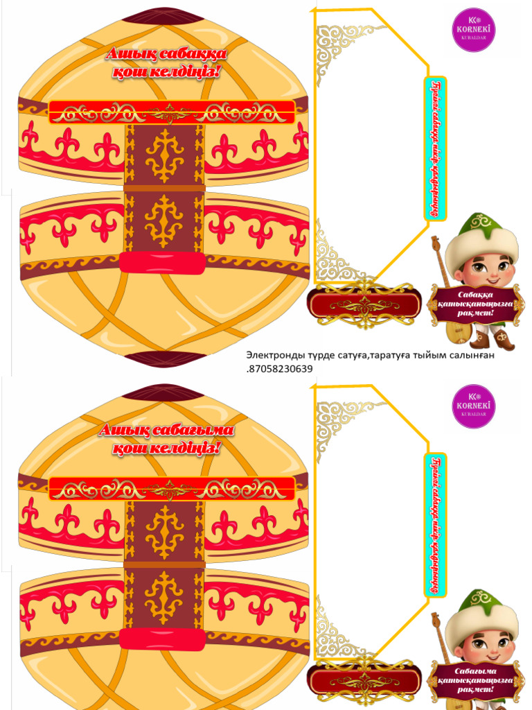 Ашық киска орташа аққұба