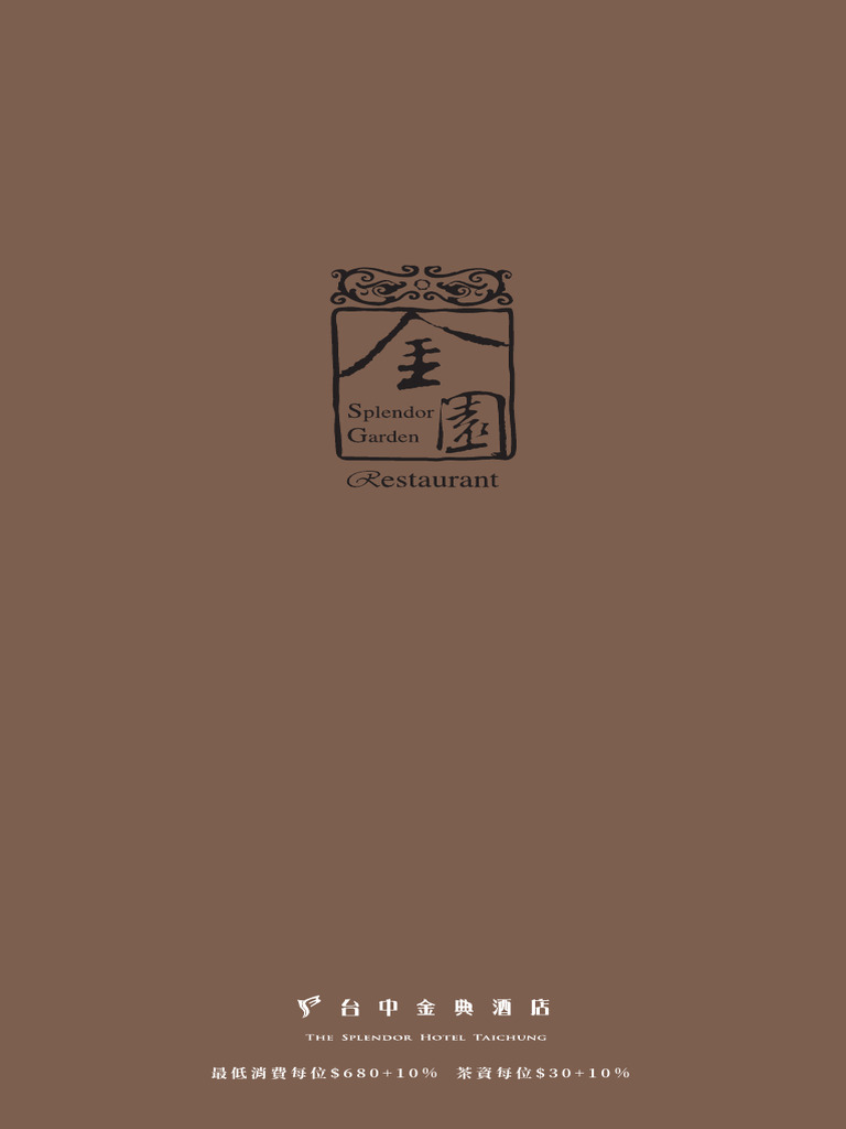 Garden Menu 20230728 | PDF