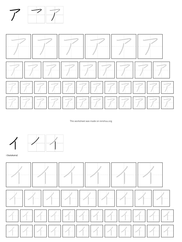 Katakana Worksheet for Beginners | PDF | Languages Of Taiwan | Graphemes