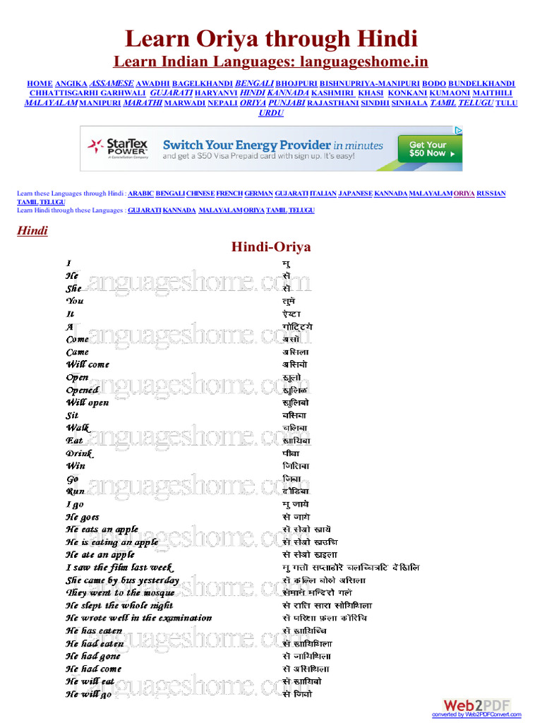 English - Odia | PDF