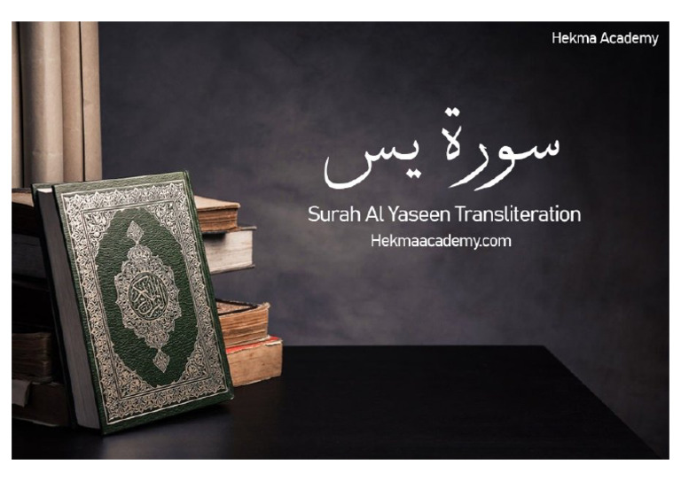 Surah Al Yaseen | PDF