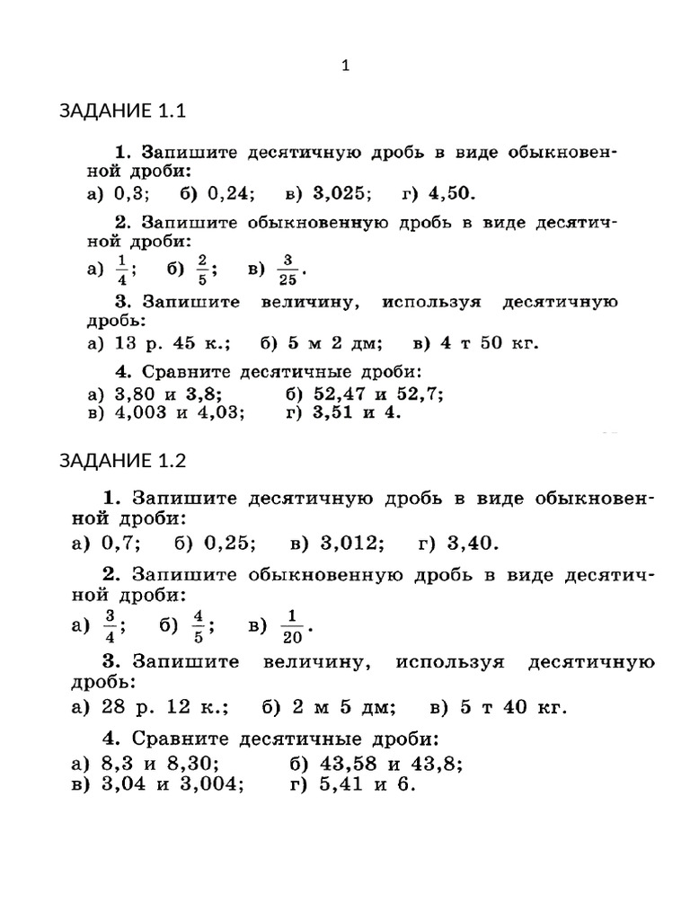 Zadachnik Po Matematike 5 Klass | PDF