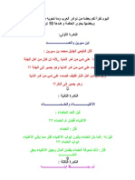 اليوم نقرأ لكم بعضا من نوادر العرب وما تحويه من ذكاء عربي وبعضها يحوي الحكمة وعددها 10 نوادر