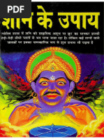 Sarva Sangrah of Deena Nath Hindi | PDF
