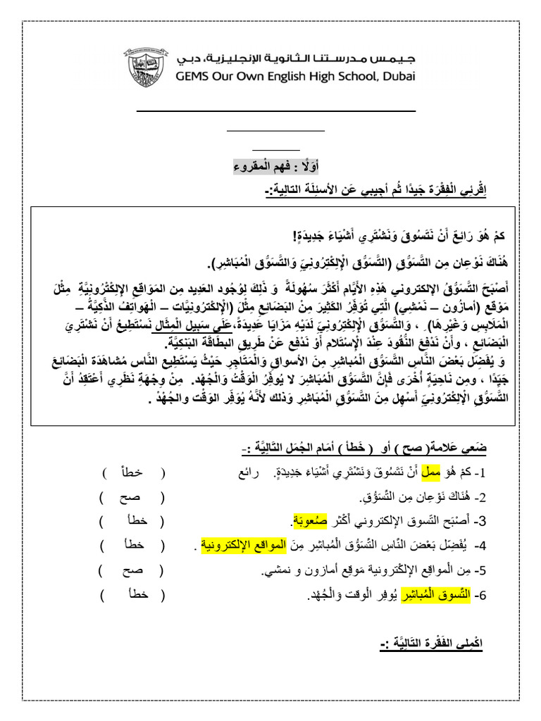 Simplified Worksheet Grade 7 Answer Key | PDF