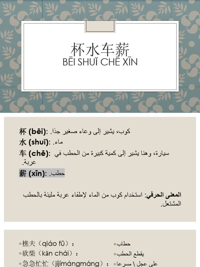 Week8 Litterature 杯水车薪| PDF