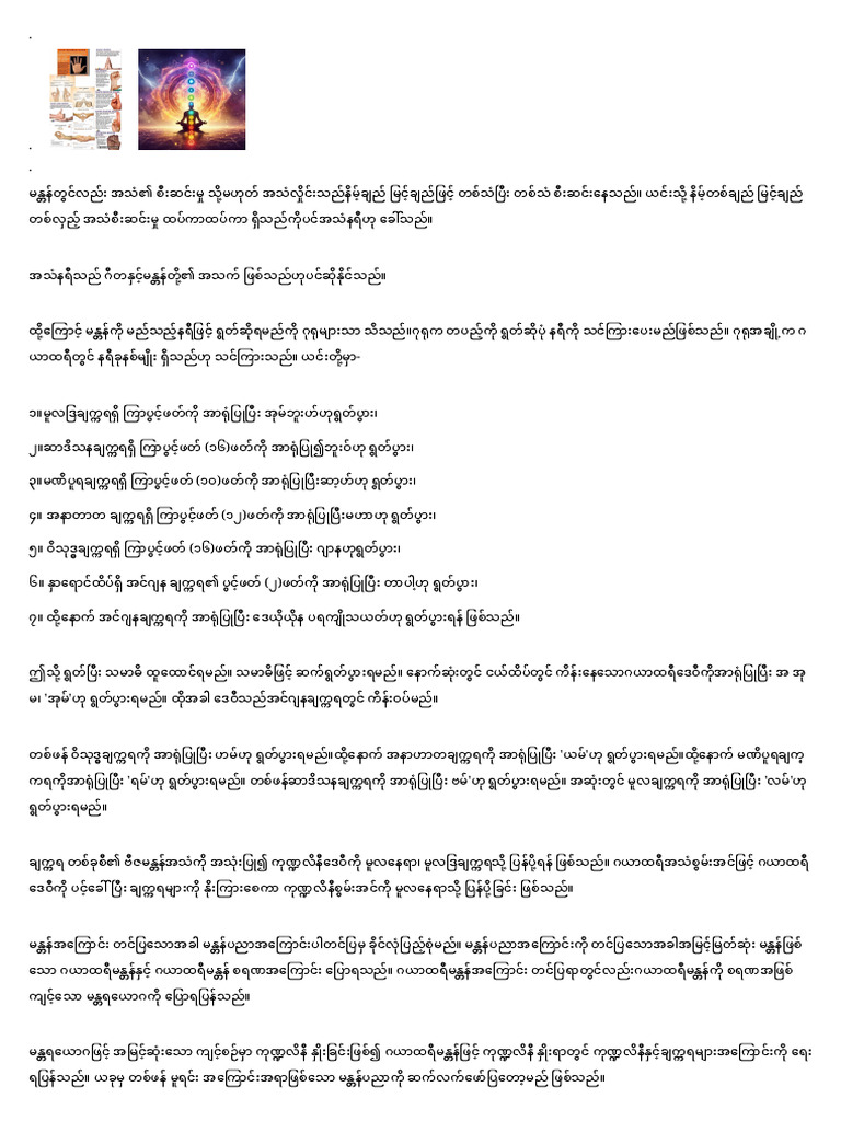 Text To PDF | PDF