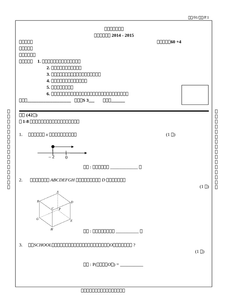 Term 2 Paper 1 | PDF