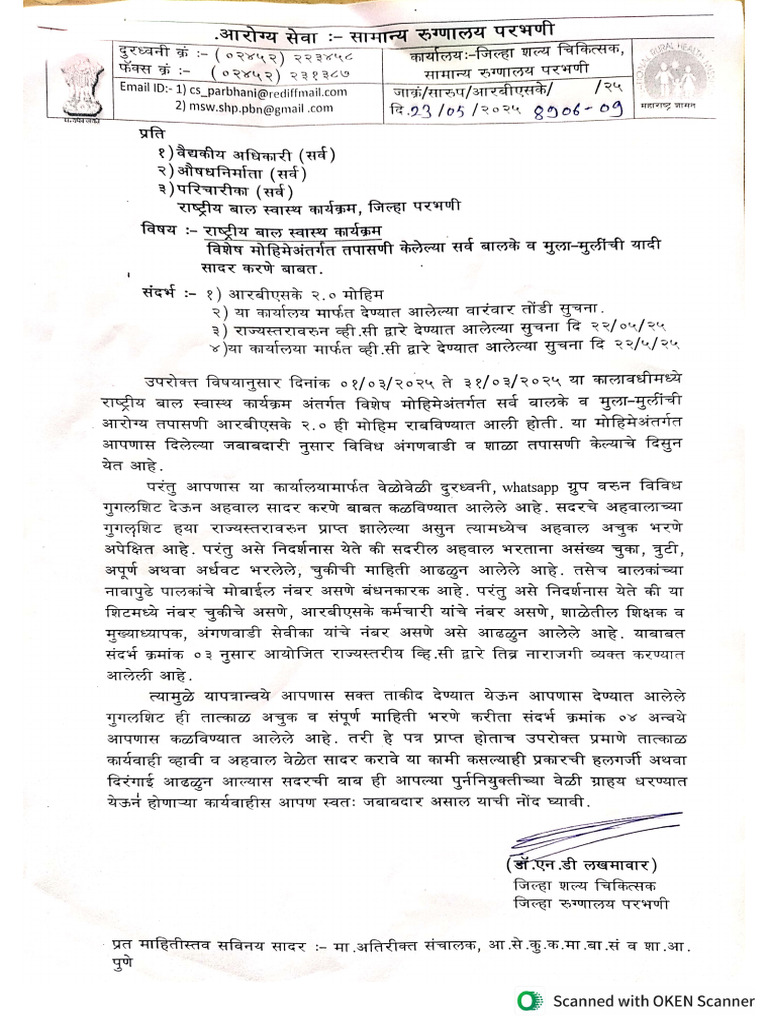 RBSK 2.0 Letter | PDF