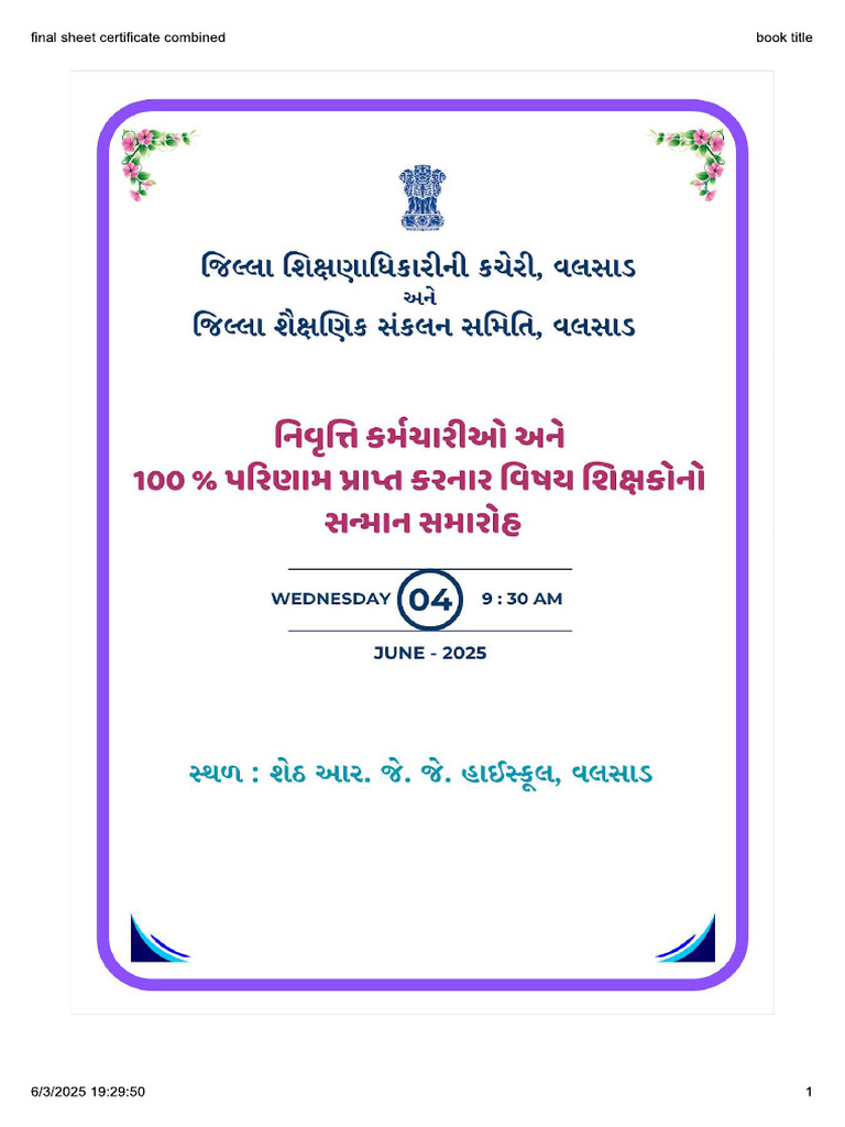 Teacher Felicitation Ceremony | PDF