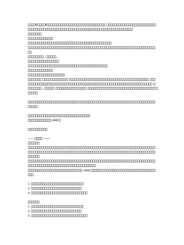 辐射4/地点一览- 萌娘百科_万物皆可萌的百科全书, image size:768x1024