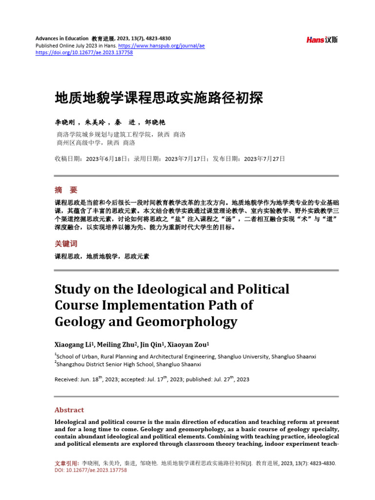 Study On The Ideological and Political Course Impl | PDF