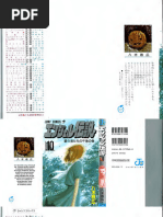 井田イズム -100万回触れ!- DVD 1770919836?v=1