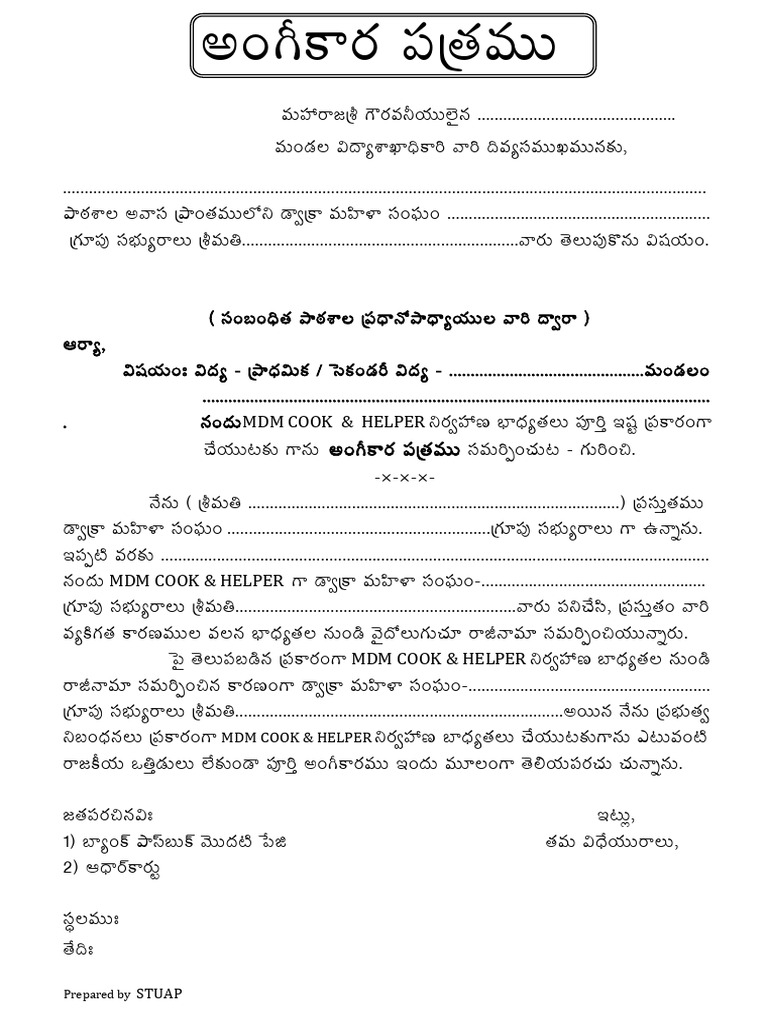 WILLING LETTER | PDF