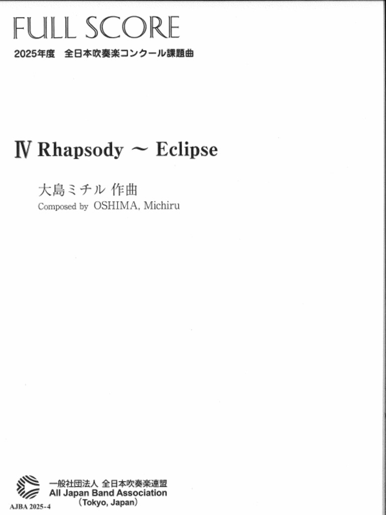 Rhapsody Eclips Score | PDF