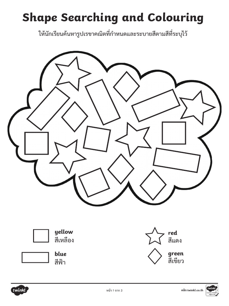 Shape Searching and Colourings Thai English | PDF