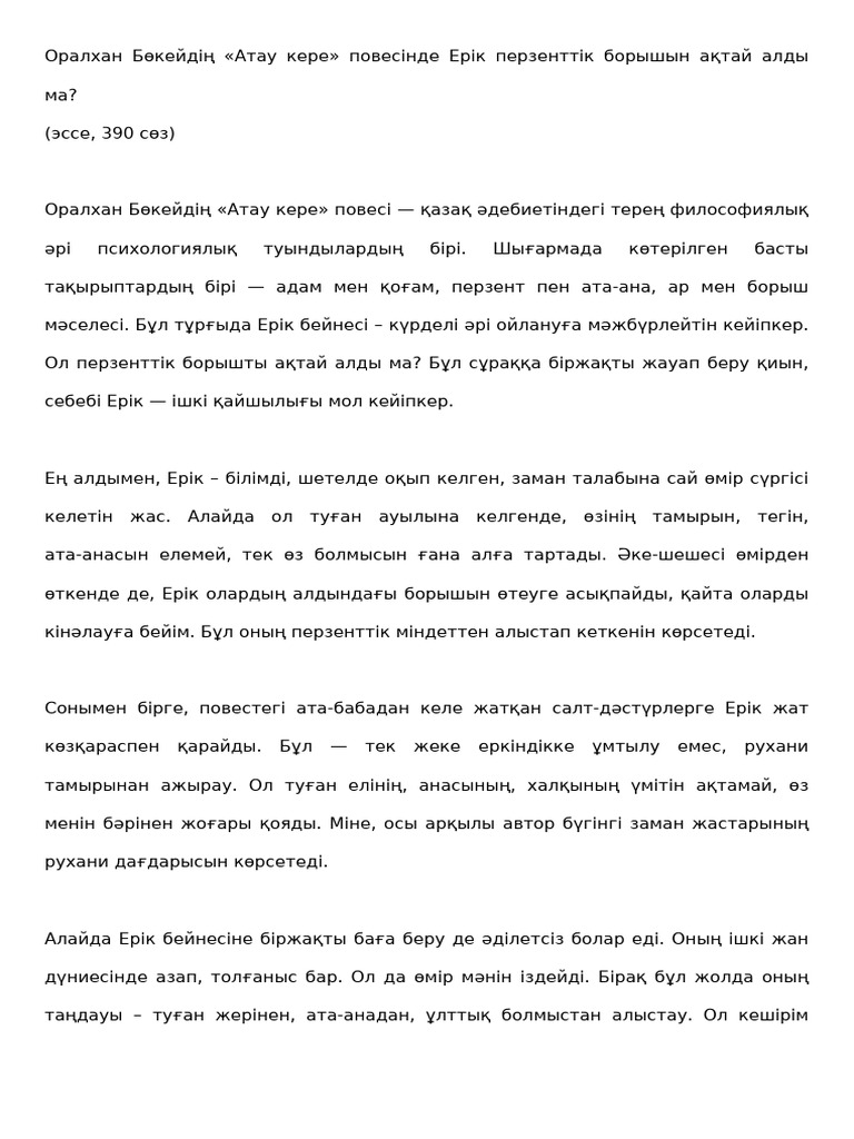 Орыс дубляжымен Интерсекс: Не еркек, не әйелді онлайн көріңіз