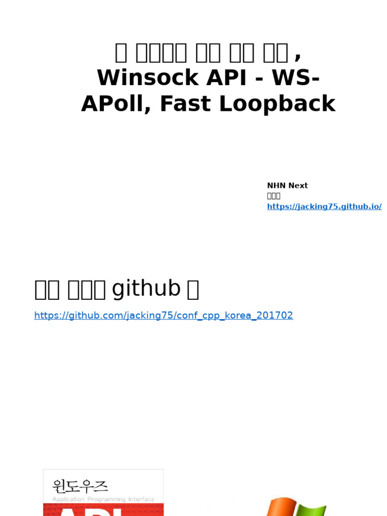잘 알려지지 않은 숨은 진주, Winsock API - WSAPoll, Fast Loopback - 최흥배 - C++ Korea ...