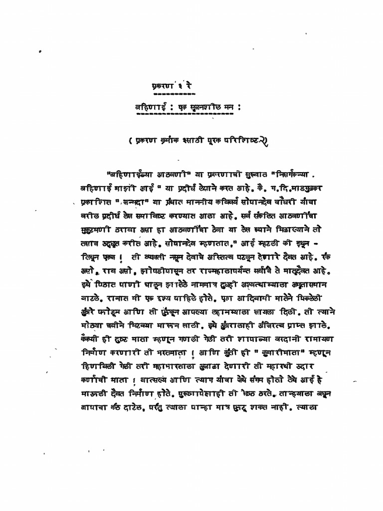 10 Chapter 7 | PDF