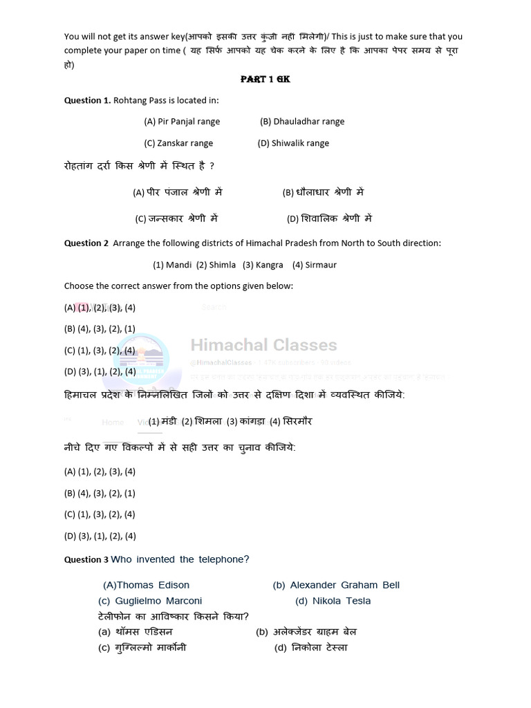 Hppolice Paper | PDF