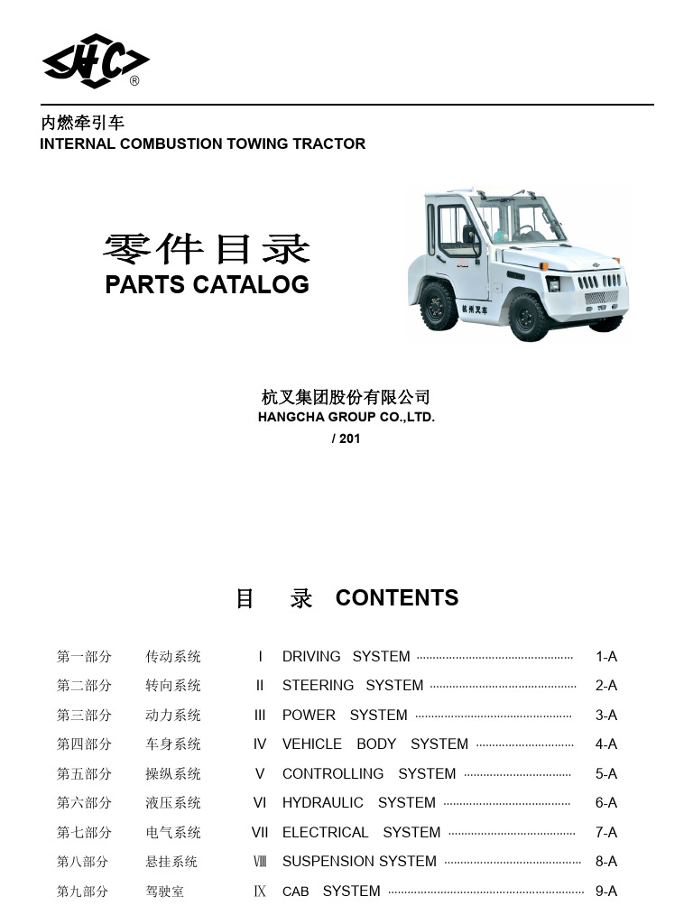 J Series 2.0-3.0t IC Tow Tractor Parts Catalog 2019.4 | PDF