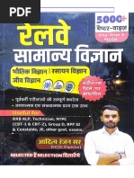 SK Jha Science Book PDF Download | PDF