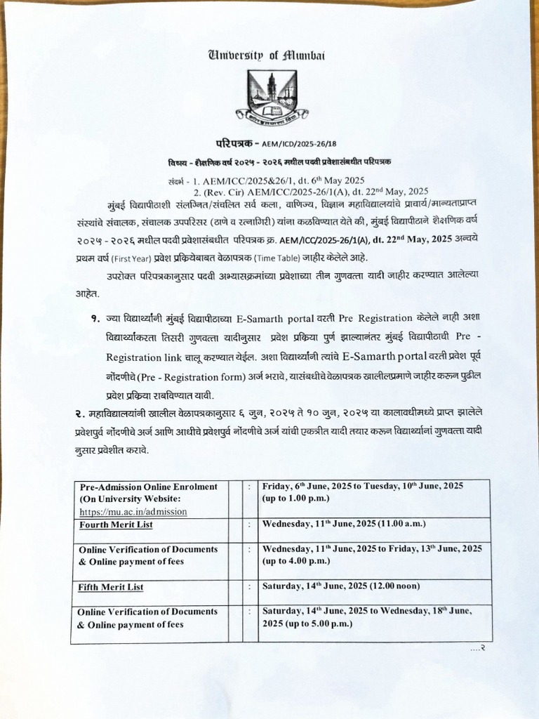 Revised UG Adm - Circular 05-Jun-2025 18-36-19 | PDF