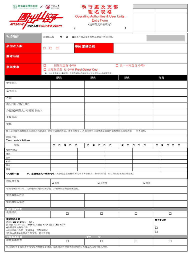 BOC Life Rogaine Charity Race 2024 Entry Form | PDF