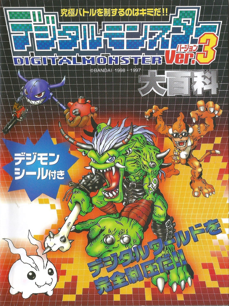 Digital Monster Ver.3 Encyclopedia (1998) | PDF