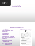 ขั้นตอน พค2 (flow) | PDF