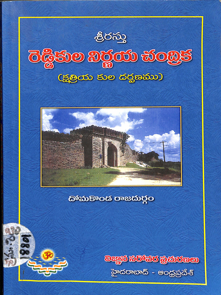 Reddy | PDF