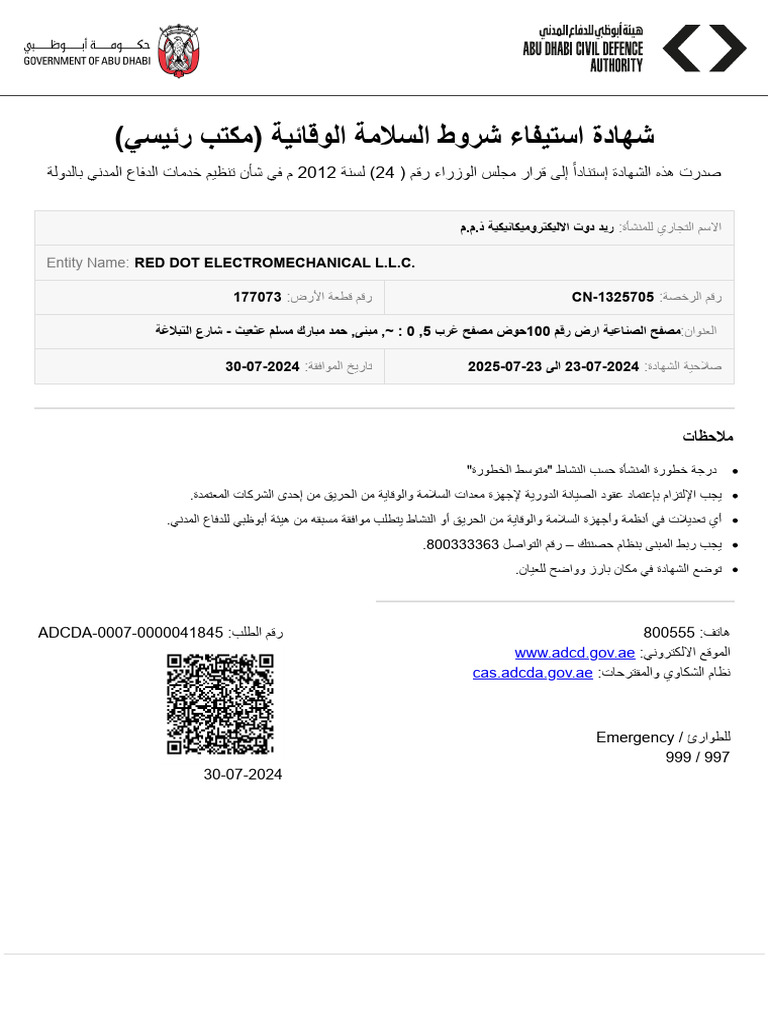 ADCD Safety Certificate 2024-2025 | PDF