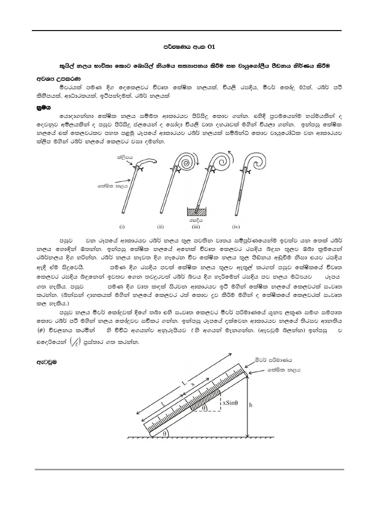 Physics Revision Notes 2021 | PDF