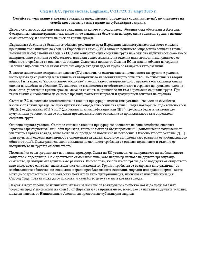 Translation Into Bulgarian 3 | PDF