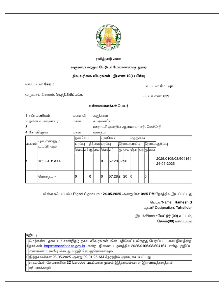 Document - PDF 2025 05 26 09 03 18 | PDF