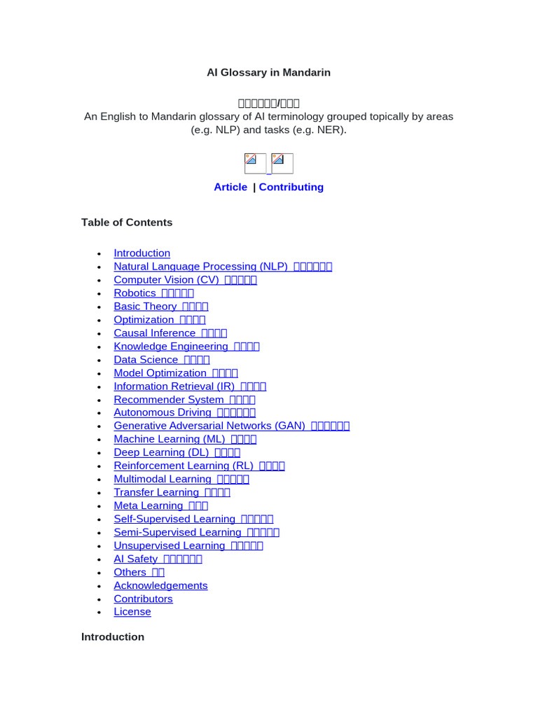 AI Terminology Glossary in Mandarin | PDF | Image Segmentation ...