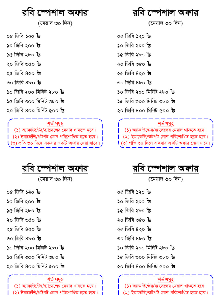 Robi Offer | PDF