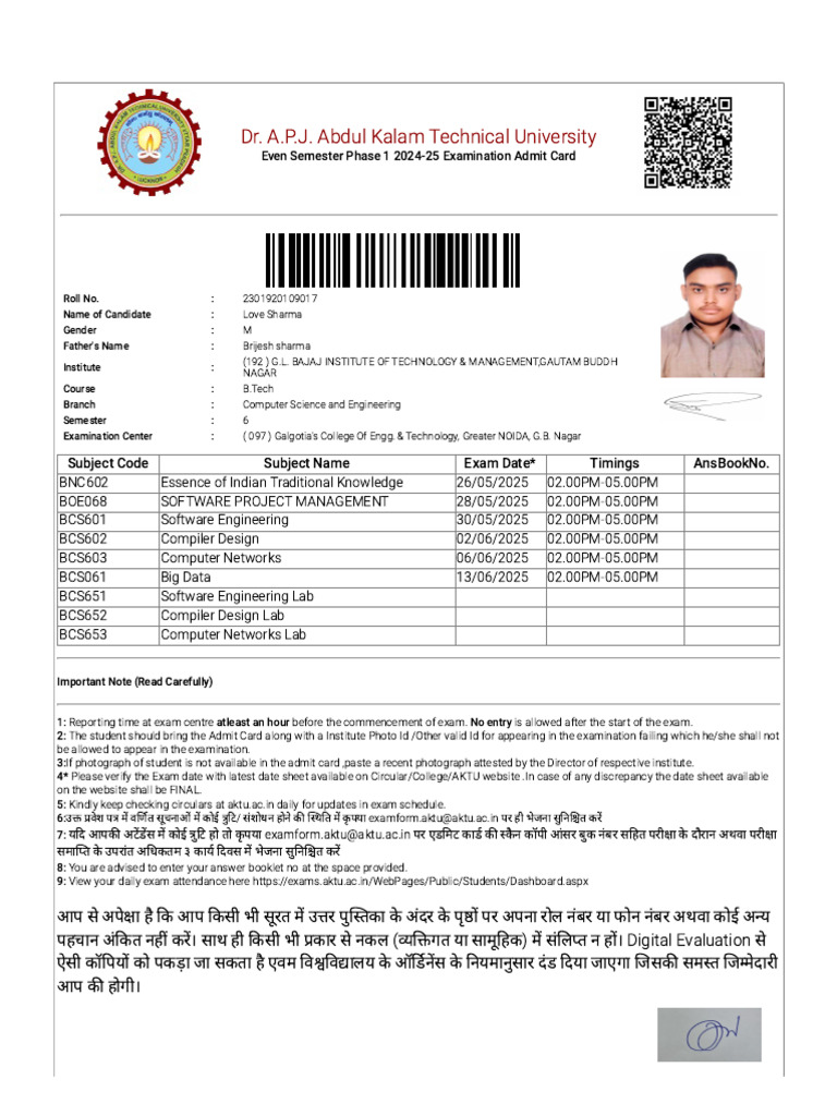 Admit Card Sem 6 | PDF