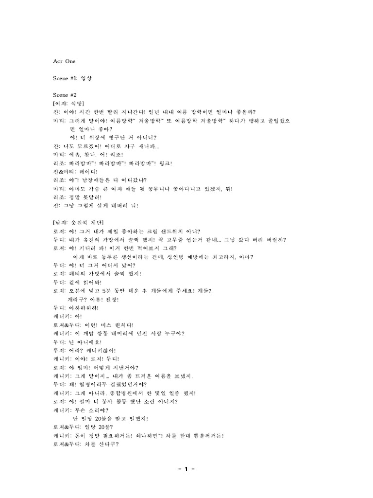 너 없인 하루도 힘들어 | TikTok, image size:768x1024