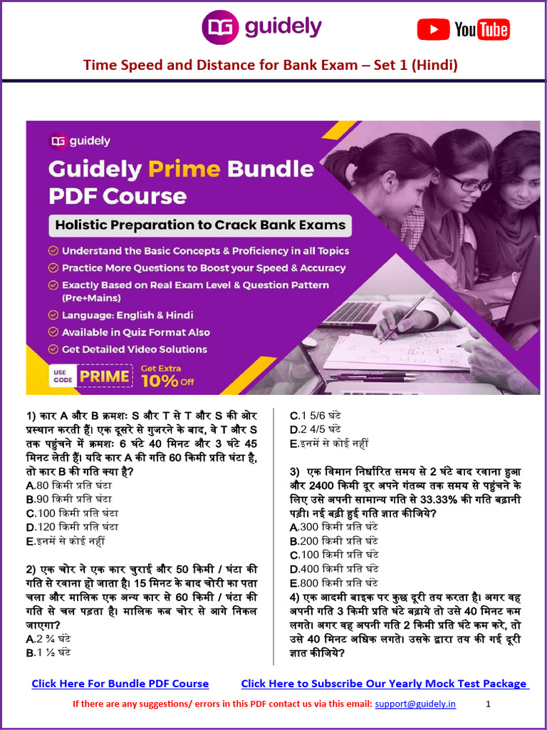 Time Speed and Distance Free PDF For Bank Prelims Exam Set 1 Hindi ...