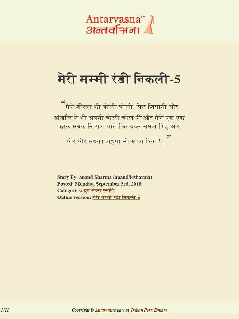 Meri Maa Randi Nikli Part 5 | PDF