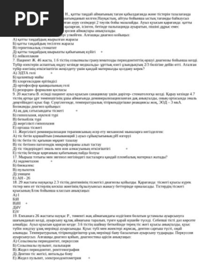 Гей терең жұлдыру