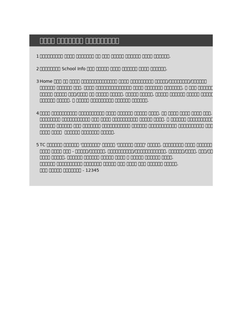 General Register | PDF