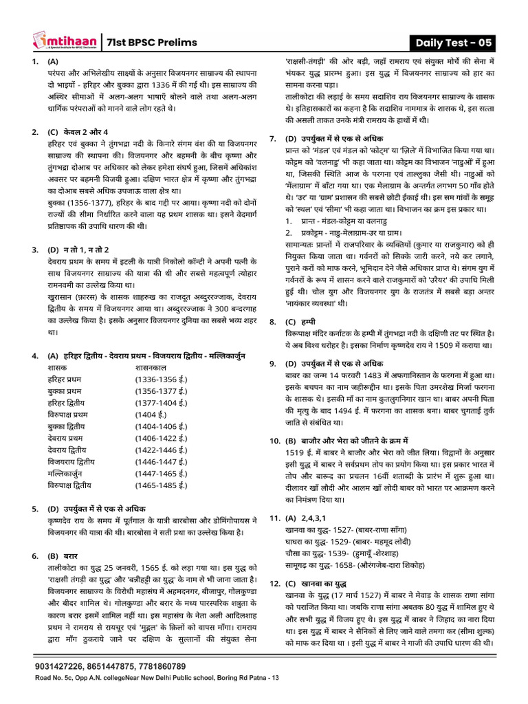 Test - 5 Hindi Ans | PDF