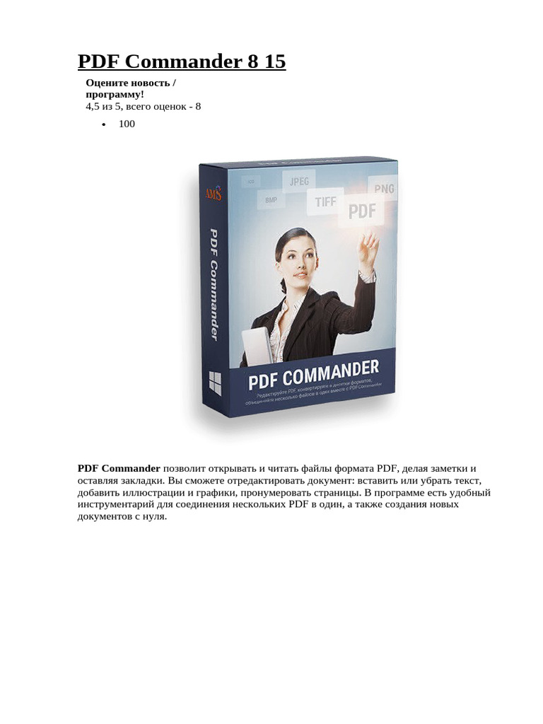 PDF Commander 8 15 | PDF